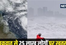 Cyclone Alfred News: cyclone alfred australia brisbane warning severe storm 95 km per hour speed- ऑस्ट्रेलिया के ईस्ट कोस्ट पर खतरा ब्रिस्बेन में अलर्ट