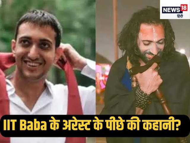 IIT Baba का गांजा पकड़ने नहीं, आखिर होटल में क्यों पहुंची पुलिस टीम?