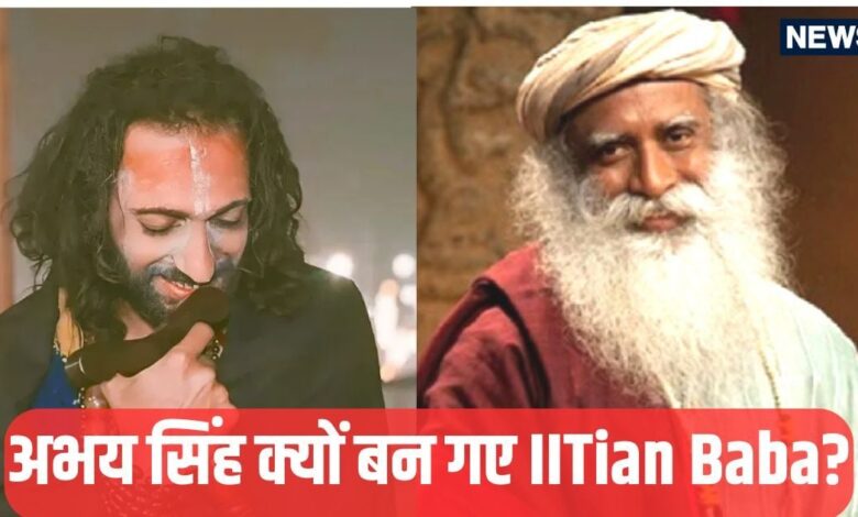 IIT से पढ़ने के बाद भी क्यों बन गए IITian Baba, सद्गुरु ने खोला राज, बोले- हमारे आश्रम में...