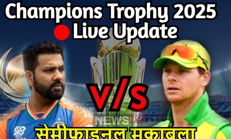 Ind Vs Aus Champions Trophy Semifinal: आज ऑस्ट्रेलिया को नहीं छोड़ेगी टीम इंडिया, हर वार झेलने को तैयार