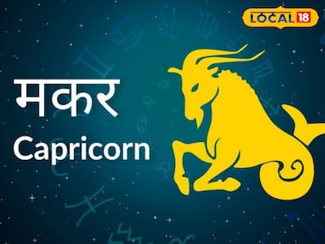 मकर