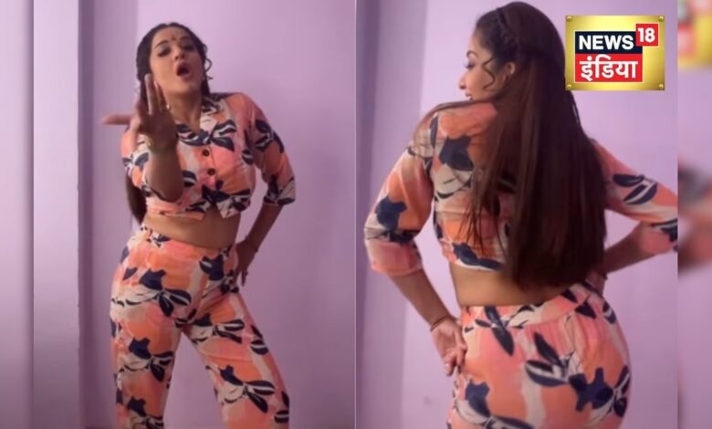 कमर मटकाकर किसे हवेली पर बुला रही हैं मोनालिसा? डांस वीडियो ने इंटरनेट पर मचा दिया धमाल – News18 हिंदी