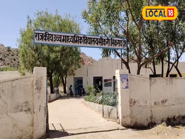 सीकरी
