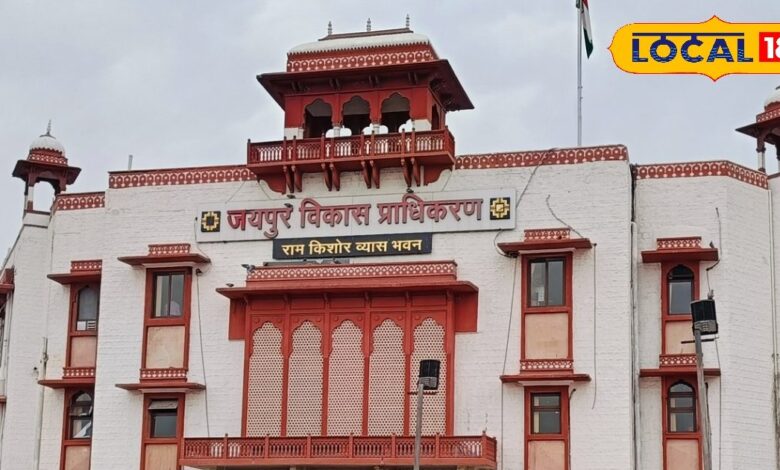 पिंक सिटी में घर बनाने का सपना हो सकता है साकार, JDA ला रहा है 3 हाउसिंग स्कीम, चेक कर लें डिटेल