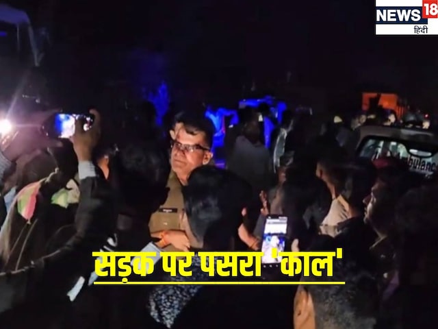 फसल काटकर पैदल घर लौट रहे थे 4 किसान, काल बनकर आया डंपर और कुचल डाला