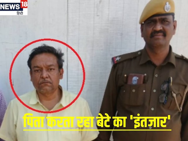 बेटे ने दिया पिता को तगड़ा 'झटका', पूरा परिवार आ गया सदमे में, जानें क्या हुआ?