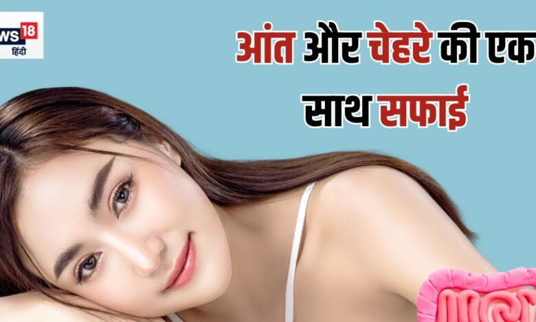 भर दिन में कभी भी खा-पी लें ये खास चीजें, आंतों के रग-रग की हो जाएगी क्लीनिंग, दमक उठेगा चेहरा, बदल जाएगी सेहत