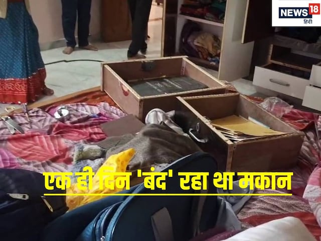 भाई गया बहन के घर मायरा भरने, पीछे चोर कर गए उसका 'घर' खाली