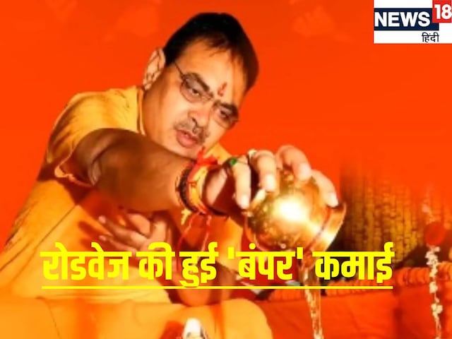 महाकुंभ का स्नान कराने का भजनलाल सरकार को मिला पुण्य, झोली में आ गए 6 करोड़