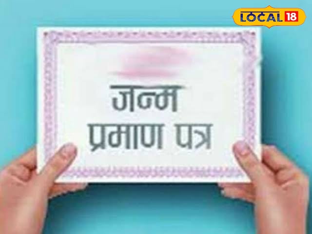 20 और 21 मार्च को जन्म-मृत्यु एवं विवाह पंजीयन कार्य रहेगा बंद, जानिए कारण