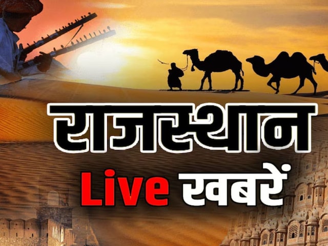राजस्थान में 6 मार्च से शुरू होंगी बोर्ड परीक्षाएं, उदयपुर में फंसा तेंदुआ