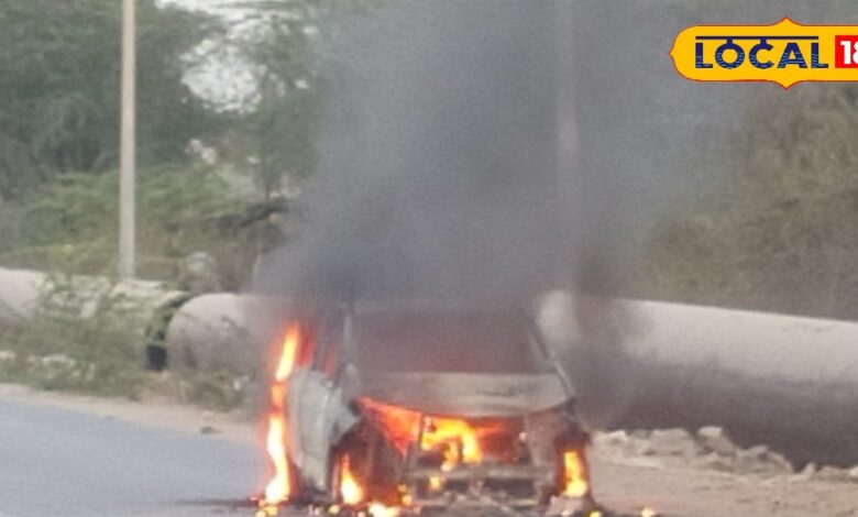 Car Fire On Road: भीलवाड़ा में चलती हुई कार बनी आग का गोला, सूझ-बूझ से टला हादसा, ग्रामीणों ने बुझाई आग