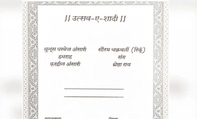 दो दोस्तों ने छपवाया शादी का सबसे अनोखा कार्ड, एक करेगा निकाह, दूसरा लेगा फेरा, गदगद हो गए मेहमान