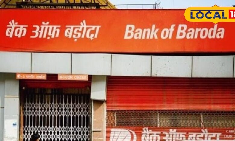 Banking Jobs: बिना परीक्षा सीधे बैंक ऑफ बड़ौदा में मिलेगी नौकरी, नहीं मिलेगा फिर ऐसा सुनहरा मौका, 28 अप्रैल 2025 तक करें आवेदन
