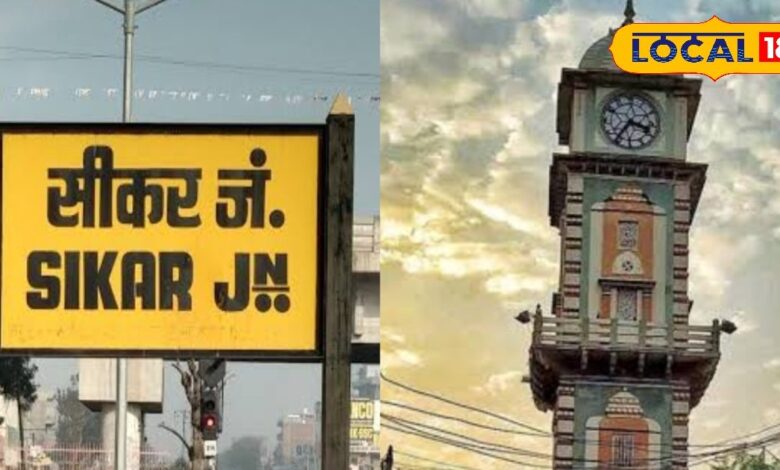 Sikar was established 40 years before Jaipur, earlier it was known by this name, today children from all over the country come here to study