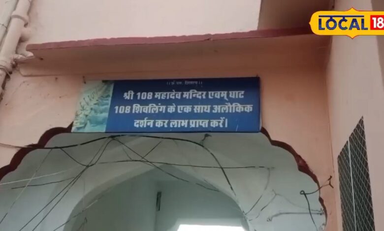 पुष्कर में स्थित है 800 साल पुराना 108 महादेव मंदिर, यहां पूजा करने से होता है कालसर्प दोष का निवारण