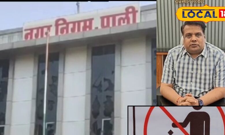 पाली वालों सावधान! अब सड़क पर कचरा फेंका तो देना होगा ₹1000 जुर्माना!