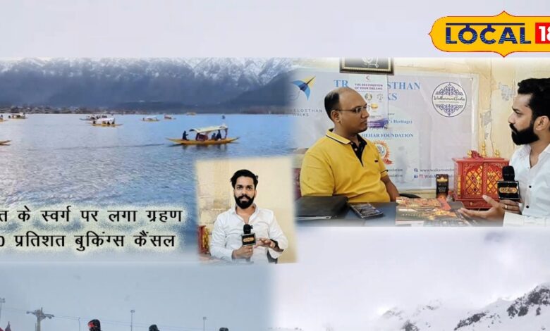 कश्मीर की 70 प्रतिशत बुकिंग कैंसिल, पाली के ट्रैवल एजेंट के पास अब इस काम के लिए आ रहे हैं फोन