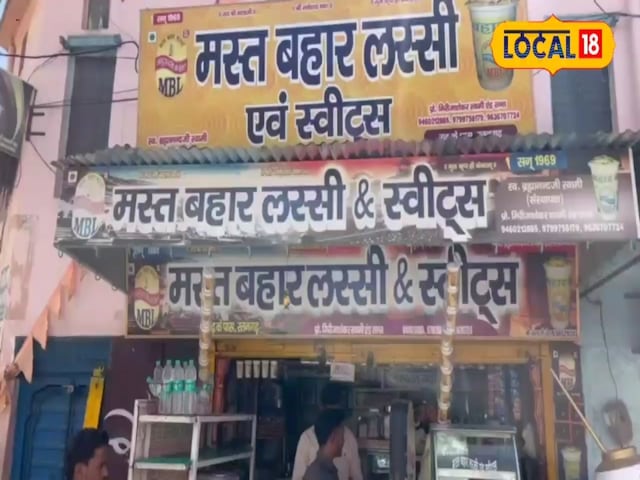 मस्त