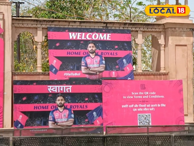 IPL से जयपुर के होटल-रेस्टोरेंट वालों की मौज, 200 करोड़ के बिजनेस की उम्मीद