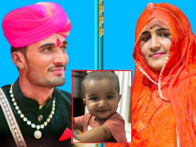 100 साल की दादी के सामने पोते-बहू और पड़पोते की मौत, टूट गया पूरा परिवार