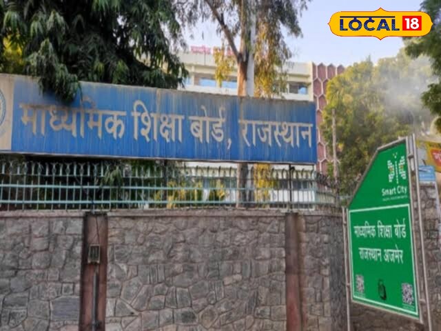 माध्यमिक बोर्ड के परीक्षार्थियों को मिली बड़ी राहत, इस बार से मिलेगी ये सुविधा