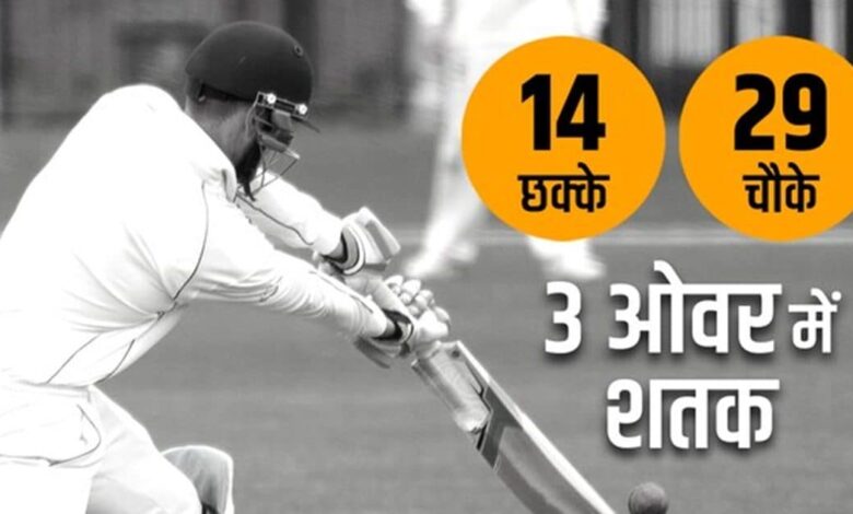 Unique record: डॉन ब्रैडमैन के नाम 22 बॉल में सेंचुरी का रिकॉर्ड