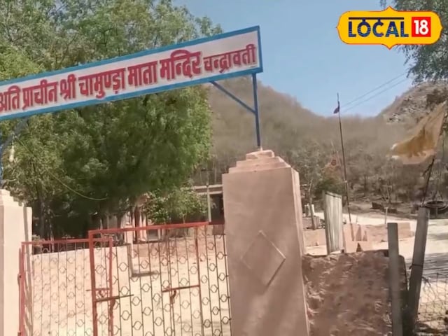 चंद्रावती