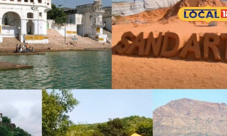 अजमेर की वो जगहें, जिनकी खूबसूरत वादियों में आप खो जाएंगे, यादगार रहेगा सफर – News18 हिंदी