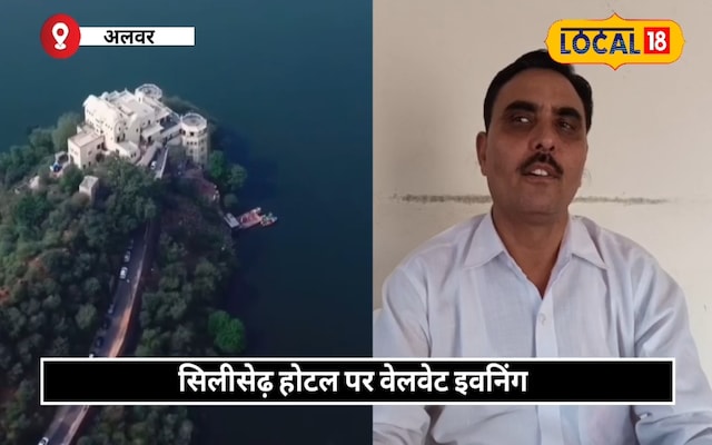 सिलीसेढ़