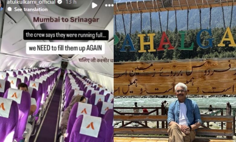 आतंकी हमले के बाद खाली फ्लाइट में पहलगाम पहुंचा ये फेमस एक्टर, लोगों से कहा, 'मैं आया हूं..आप भी कश्मीर आएं'