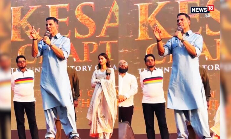 केसरी चैप्टर 2 के प्रमोशन के दौरान अक्षय ने कहा कुछ ऐसा, गूंज उठी तालियों की गड़गड़ाहट – News18 हिंदी