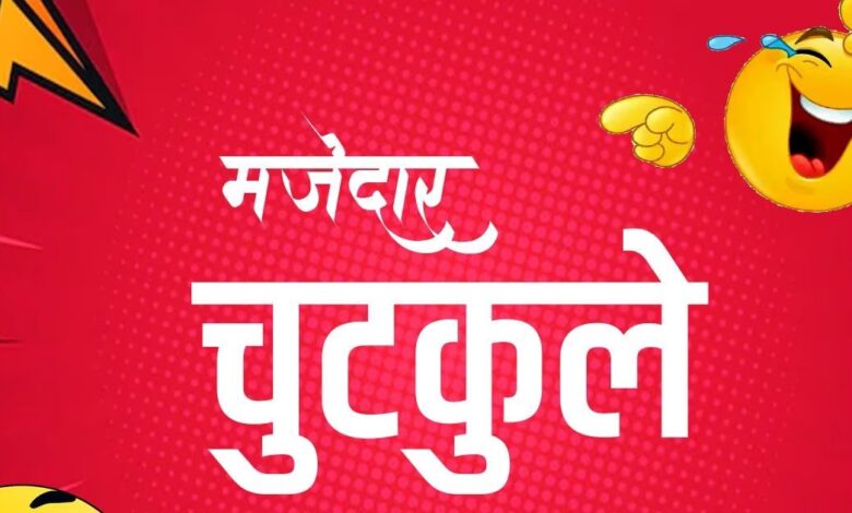 ...जब दफ्तर से लेट घर पहुंचा पति? पत्नी ने पूछा देरी का कारण, मिला ऐसा जवाब कि सुनकर हो जाएंगे लोटपोट – News18 हिंदी