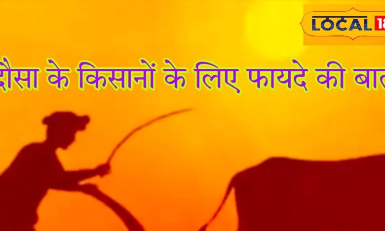 दौसा में ग्राम पंचायत स्तर पर किसान संगोष्ठियों का आयोजन, 21 अप्रैल से शुरू होगा अभियान