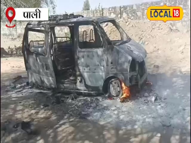 आग