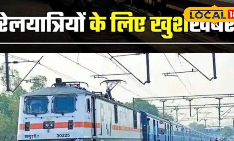 भगत की कोठी-दानापुर रूट के यात्रियों का सफर होगा आसान, इस दिन से चलेगी स्पेशल ट्रेन