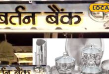 राजस्थान: हर पंचायत में बर्तन बैंक योजना, प्लास्टिक मुक्त गांव का लक्ष्य