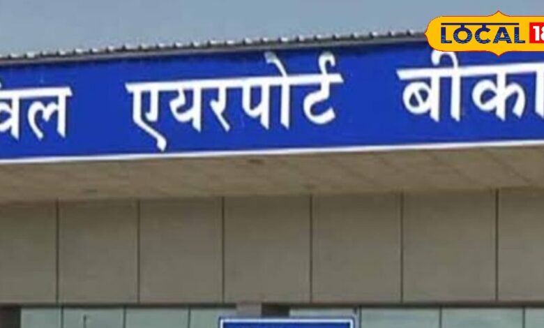 Efforts to make Bikaner a marriage destination place, flights to Kolkata, Guwahati, Surat and Mumbai will start from Bikaner