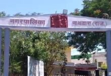 नाथद्वारा नगरपालिका में 475 करोड़ रुपये का घोटाला! LFAD की जांच में हुआ खुलासा, जानें सबकुछ
