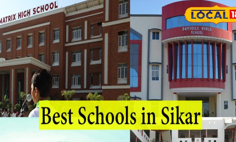SIKAR TOP SCHOOL make your child engineer or doctor – News18 हिंदी