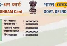 भीलवाड़ा: घर बैठे ई-श्रम कार्ड के लिए ऑनलाइन आवेदन कैसे करें.