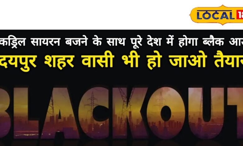 Udaipur to Experience Blackout Tonight 8:45 to 9:00 PM