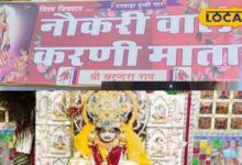 By applying in this temple unemployed people get jobs