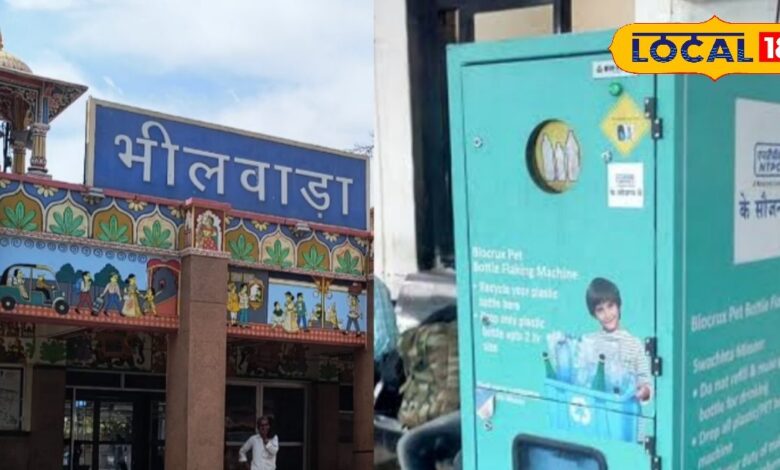 no trace of garbage at Bhilwara railway station what arrangment