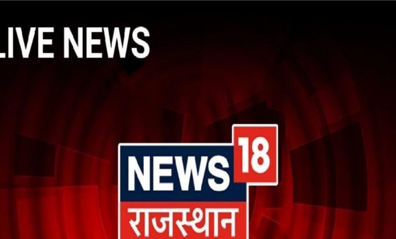 Rajasthan News LIVE: बॉर्डर पर हालात हो रहे ठीक, दुकान-स्कूल सब खुले, आज से बढ़ेगी गर्मी