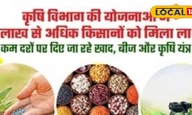 किसानों को खेत तलाई, सिंचाई, तारबंदी योजनाओं पर मिलेगा 73,500 रुपए तक अनुदान, जानें आवेदन की लास्ट डेट