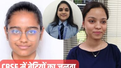 CBSE Result 2025, Digilocker.gov.in, CBSE Board Result Topper 2025: शाबाश बेटियों, तुमने कमाल कर दिया, सीबीएसई में 500 में से 499 अंक