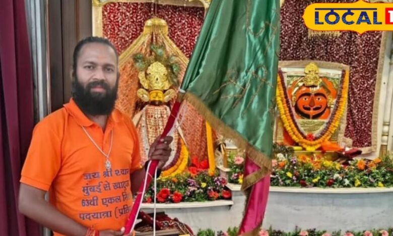 गजब का भक्त: श्याम के दर्शन के लिए 83,700 किलोमीटर चल चुका पैदल, 62वीं बार मुम्बई से खाटू पहुंचा युवक