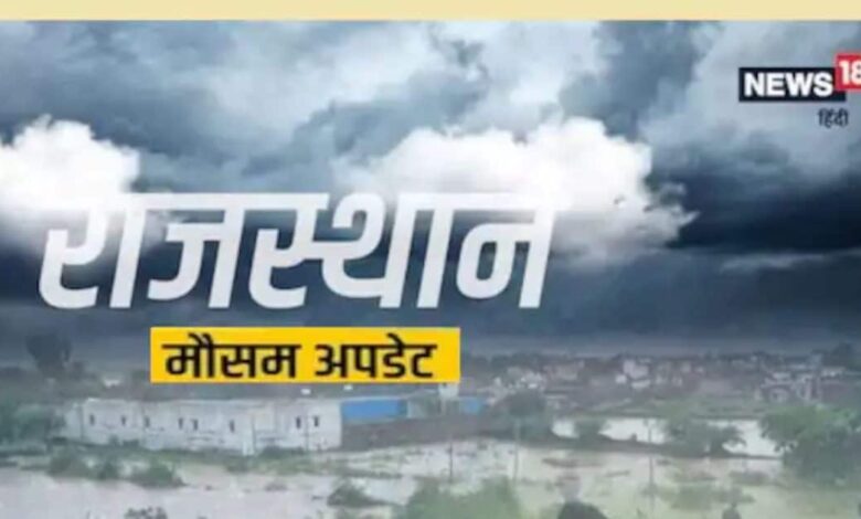 weather update today rajasthan churu know here