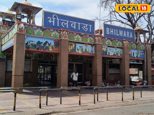 डिजिटल घड़ियों से सजेगा भीलवाड़ा रेलवे स्टेशन, यात्रियों को मिलेगा नया अनुभव